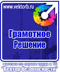 Журнал учета инструктажей по охране труда для работников в Перми купить vektorb.ru