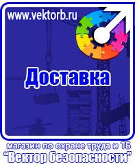 Журнал выдачи инструктажей по охране труда для работников в Перми vektorb.ru