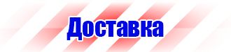 Журнал выдачи инструктажей по охране труда для работников в Перми vektorb.ru