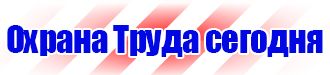 Журнал выдачи инструктажей по охране труда для работников в Перми