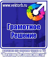 Аптечка первой помощи для организаций предприятий учреждений в Перми купить vektorb.ru