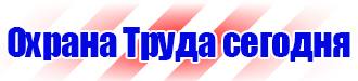Журнал инструктажа по технике безопасности на рабочем месте в Перми купить