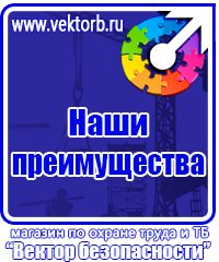 Журнал учета выдачи инструкций по охране труда на предприятии в Перми
