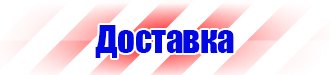 Предупреждающие знаки и плакаты по электробезопасности в Перми купить vektorb.ru