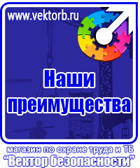 Стенд по охране труда для электрогазосварщика в Перми vektorb.ru