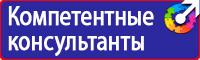 Заказать плакаты по охране труда на автомобильном транспорте в Перми