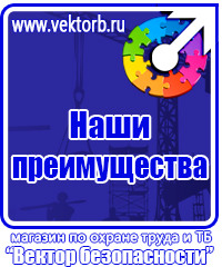 Журнал по охране труда в строительстве в Перми