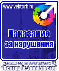 Журнал учета мероприятий по охране труда в Перми