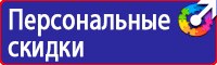 Плакат по охране труда на предприятии в Перми купить
