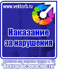 Удостоверения по охране труда и электробезопасности в Перми купить vektorb.ru