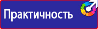 Схемы строповки и складирования грузов плакат купить в Перми