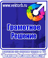 Схемы строповки и складирования грузов плакаты в Перми vektorb.ru