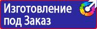 Плакаты по охране труда а4 в Перми