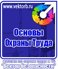 Обучающее видео по электробезопасности в Перми купить