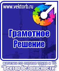 Журналы по технике безопасности на предприятии в Перми vektorb.ru