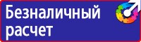 Информационные знаки в Перми