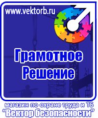 Журналы по охране труда на производстве в Перми vektorb.ru