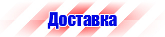 Стенд уголок по охране труда с логотипом купить в Перми