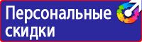 Информационные щиты заказать в Перми