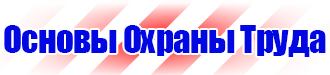 Видео по охране труда при эксплуатации электроустановок в Перми