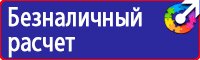 Стенды по безопасности дорожного движения в Перми