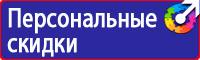 Информационные стенды пробковые в Перми