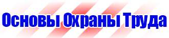 План эвакуации библиотеки в Перми купить vektorb.ru