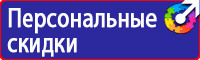 Информационный щит на строительной площадке в Перми