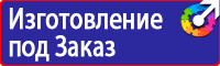 Информационный стенд в строительстве в Перми