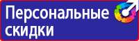 Дорожные знаки на автостоянке купить в Перми