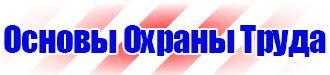 Удостоверения по охране труда для электротехнического персонала купить в Перми