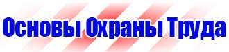 Журнал регистрации инструкций по охране труда на предприятии купить в Перми