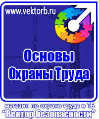 Стенды по охране труда при работе на компьютере в Перми vektorb.ru