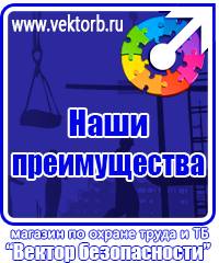 vektorb.ru Журналы по охране труда в Перми