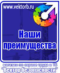 Стенд по пожарной безопасности на предприятии в Перми vektorb.ru