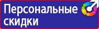 Дорожный знак перевернутый треугольник в Перми