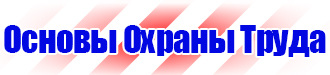 Дорожный знак перевернутый треугольник в Перми