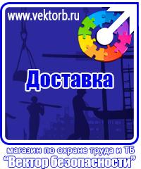 vektorb.ru Магнитно-маркерные доски в Перми