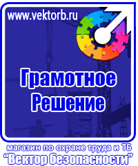 Журналы по охране труда в Перми купить vektorb.ru