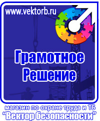 Плакат по пожарной безопасности на предприятии купить в Перми
