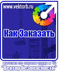 vektorb.ru Предписывающие знаки в Перми