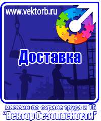 vektorb.ru Стенды по экологии в Перми
