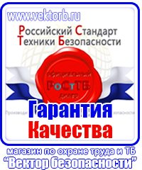 Журнал по технике безопасности на стройке в Перми