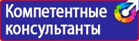 Информационные стенды в Перми