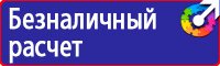 Информационный щит строительство в Перми
