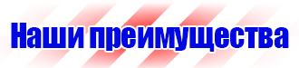 Журнал по технике электробезопасности в Перми