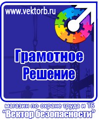 Купить журналы по охране труда в Перми
