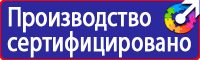Схемы строповки грузов на предприятии в Перми