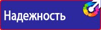 Дорожные знаки информационные указатели в Перми