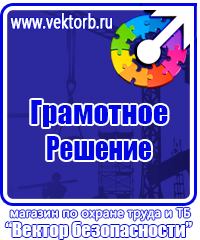 Информационные щиты строительные в Перми